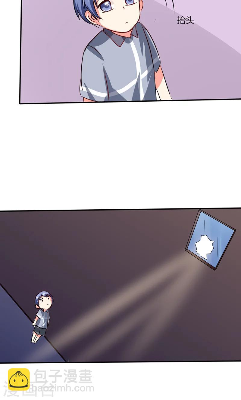 第26话 番外篇三：你的名字是&hellip;&hellip;-第26话