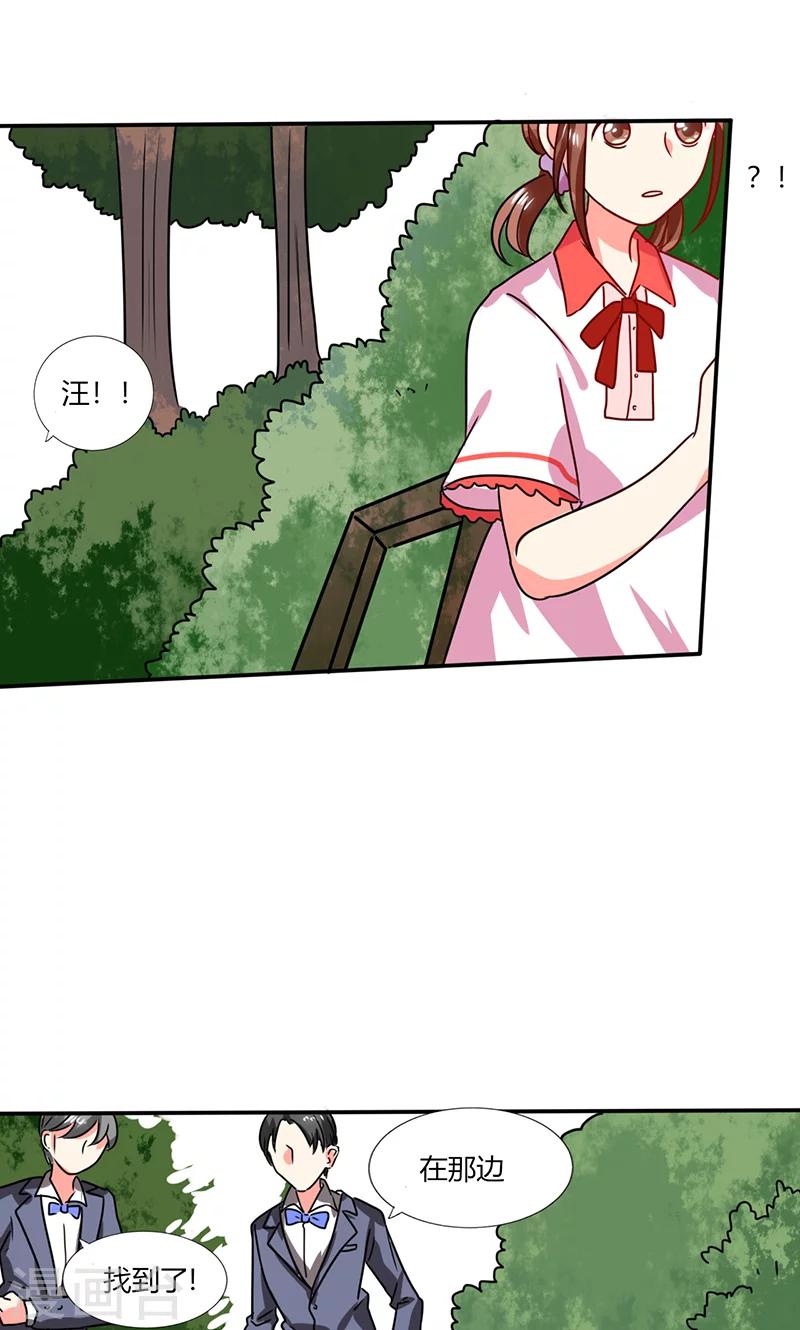 第26话 番外篇三：你的名字是&hellip;&hellip;-第26话