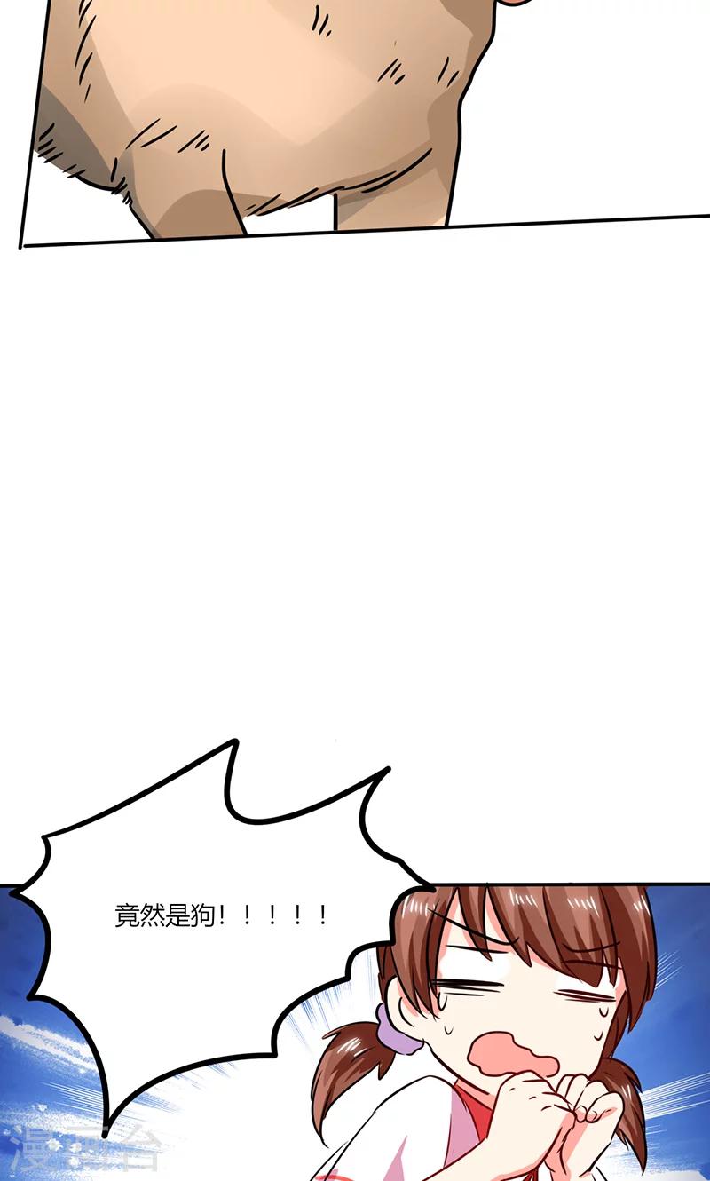 第26话 番外篇三：你的名字是&hellip;&hellip;-第26话