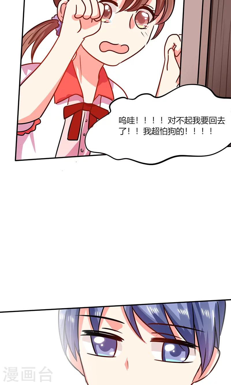 第26话 番外篇三：你的名字是&hellip;&hellip;-第26话