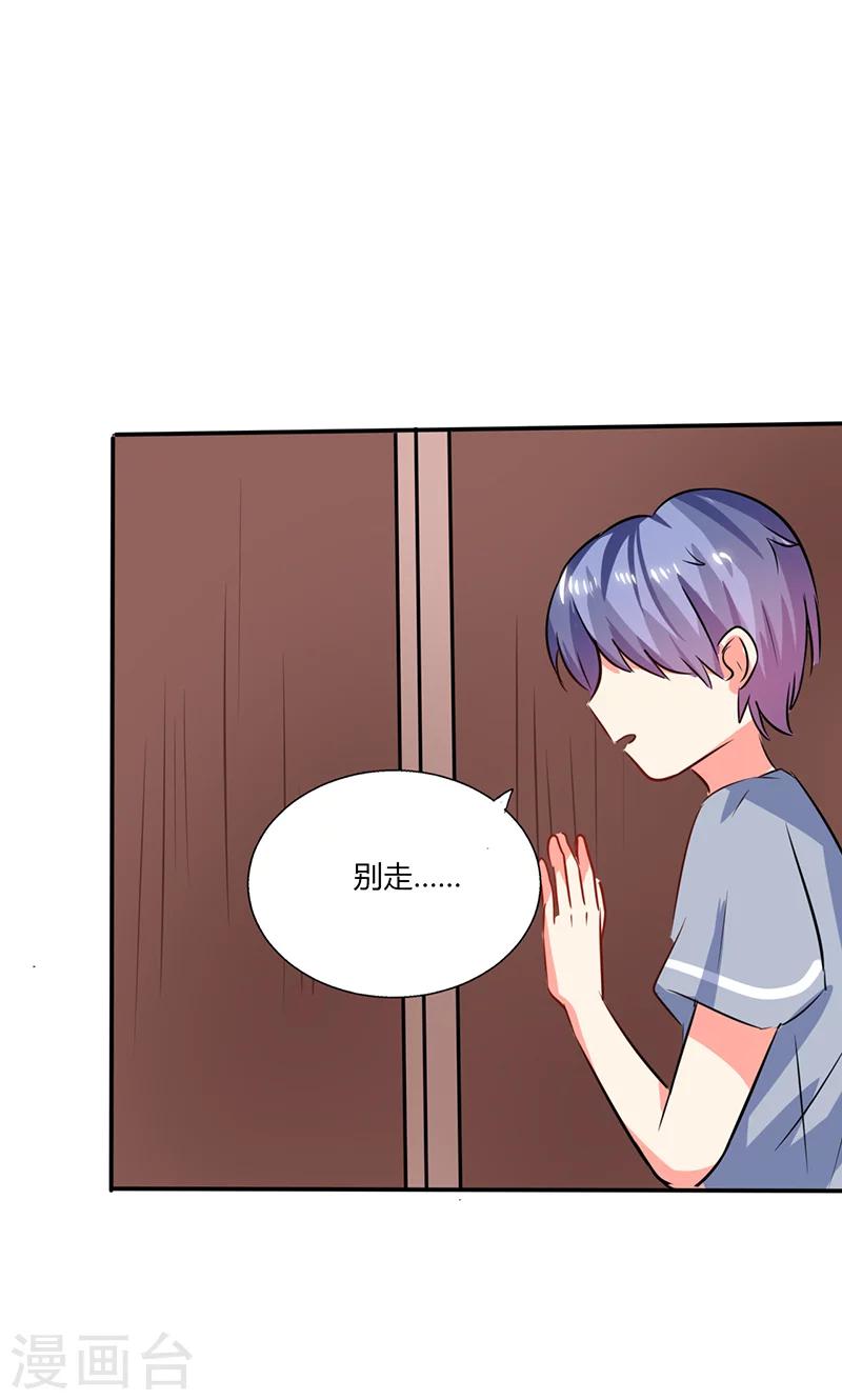 第26话 番外篇三：你的名字是&hellip;&hellip;-第26话