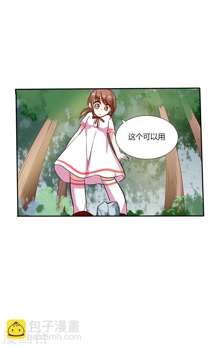 第26话 番外篇三：你的名字是&hellip;&hellip;-第26话