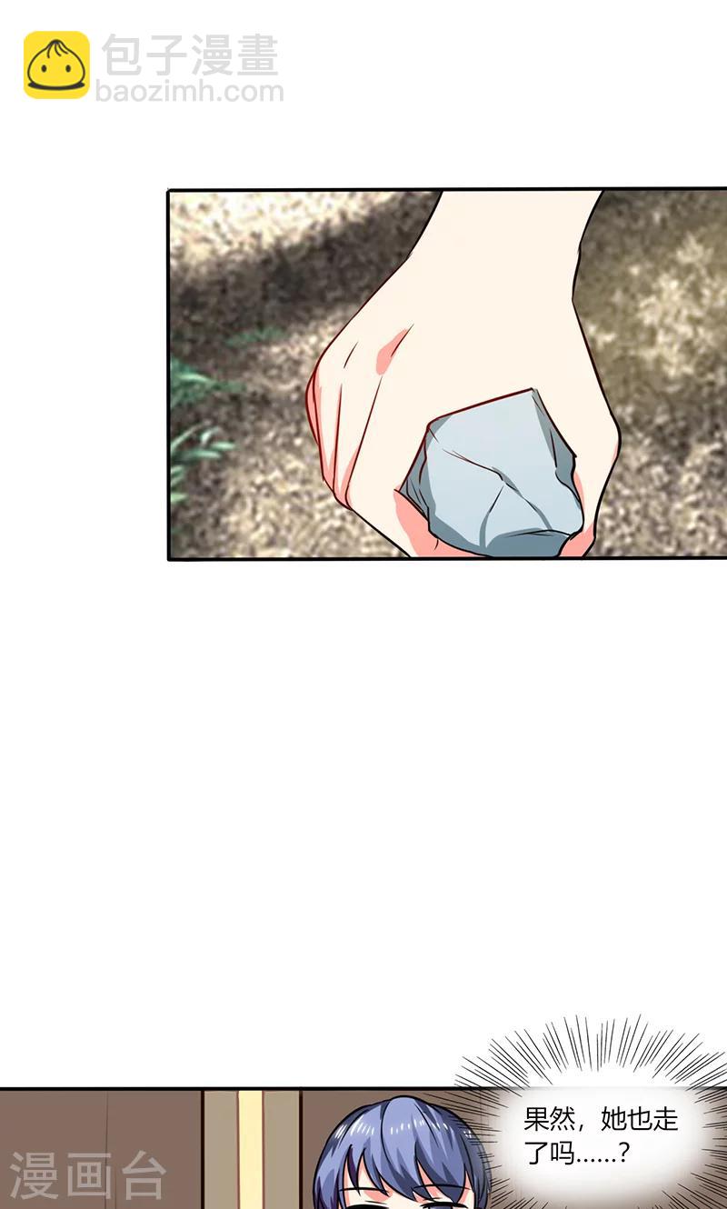 第26话 番外篇三：你的名字是&hellip;&hellip;-第26话