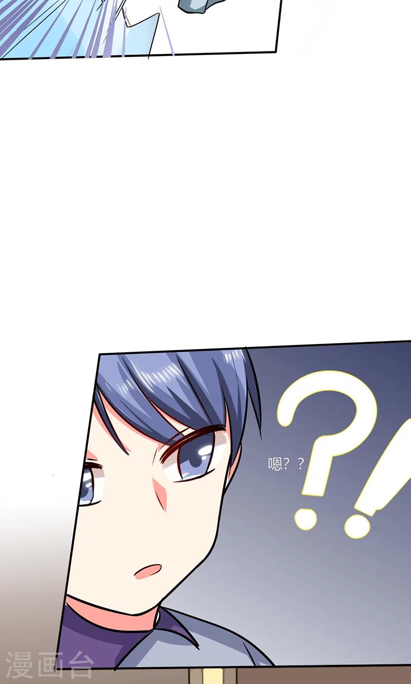 第26话 番外篇三：你的名字是&hellip;&hellip;-第26话