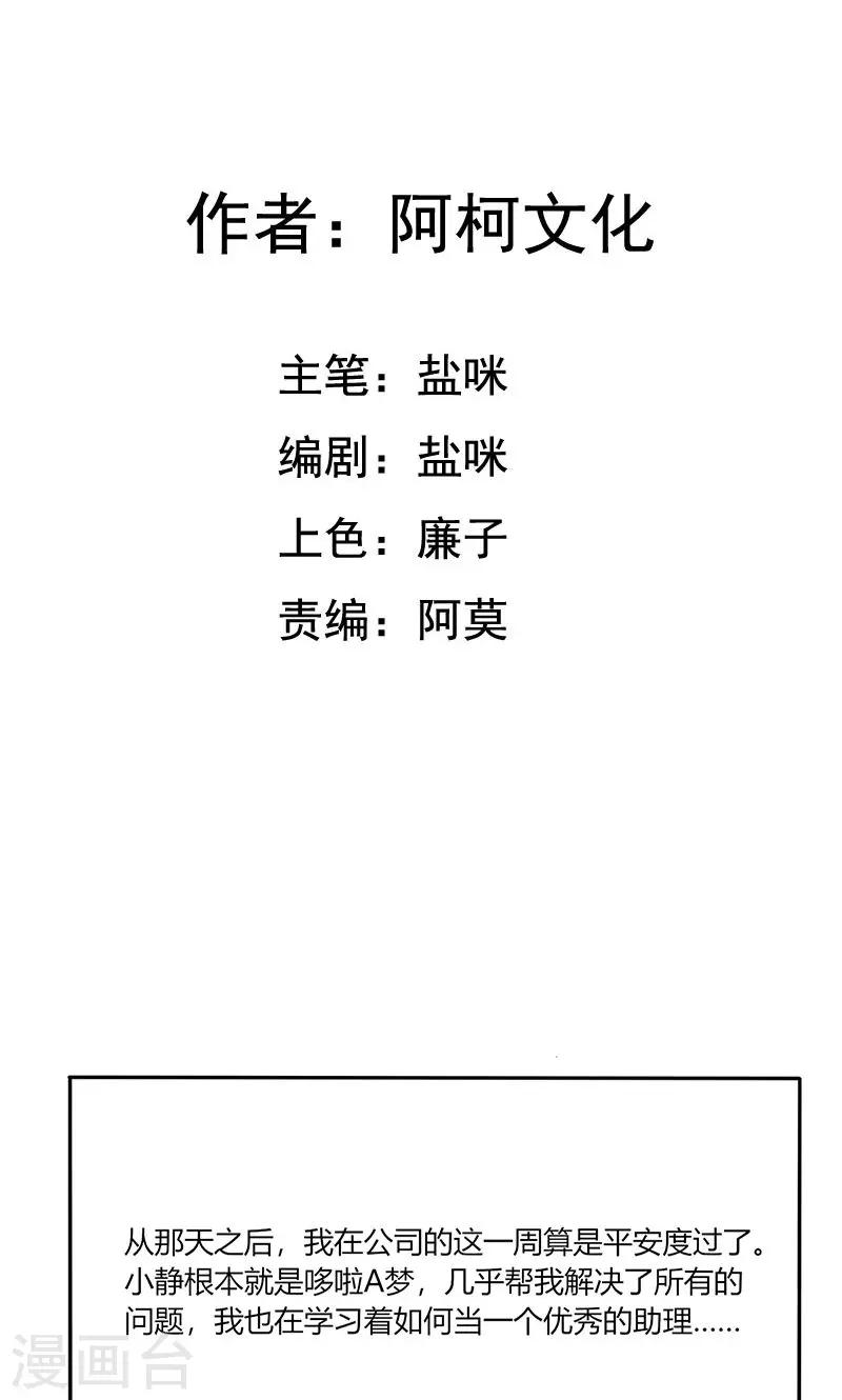 第28话 不愧是我挑中的人-第28话