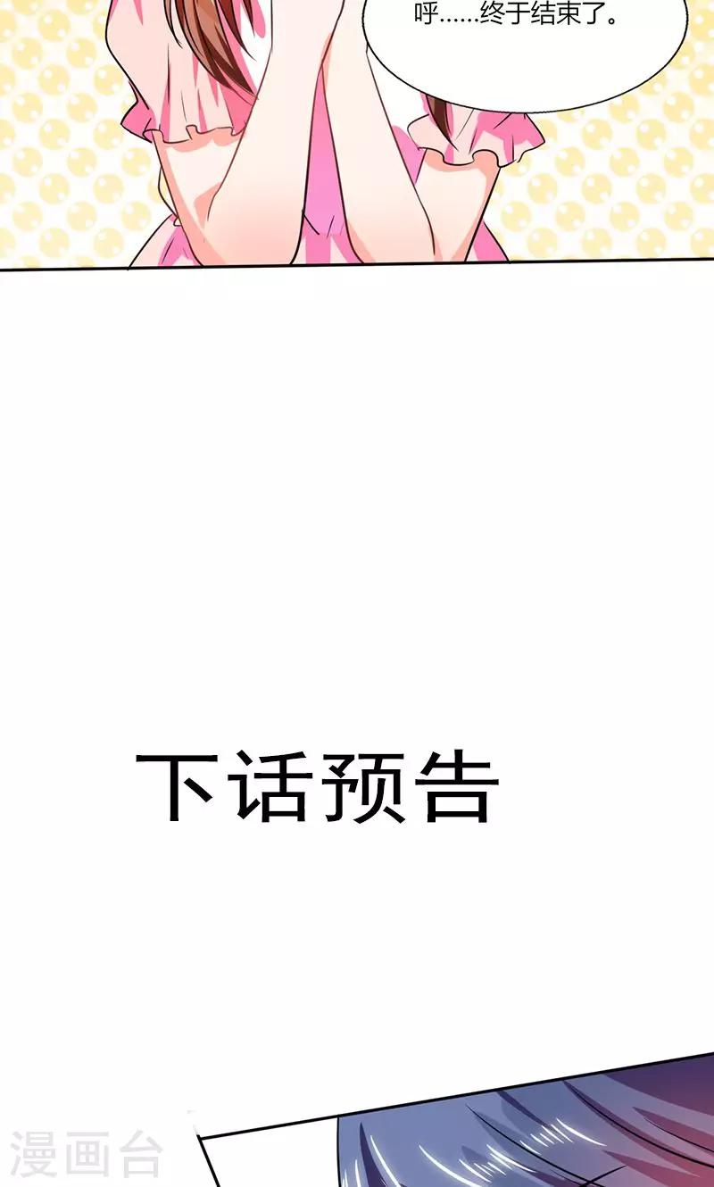 第28话 不愧是我挑中的人-第28话