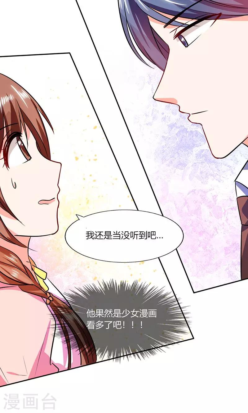 第28话 不愧是我挑中的人-第28话