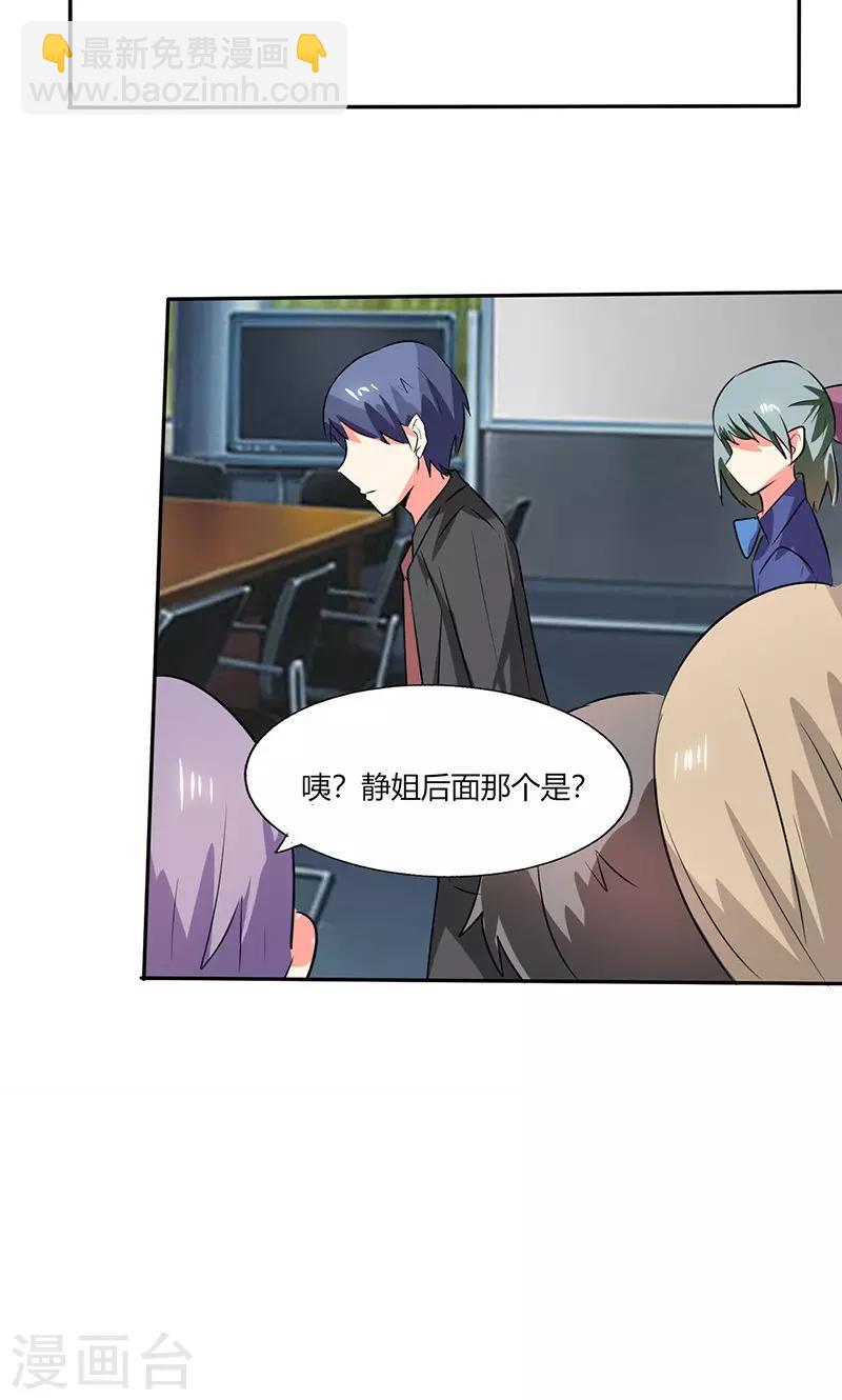 第28话 不愧是我挑中的人-第28话