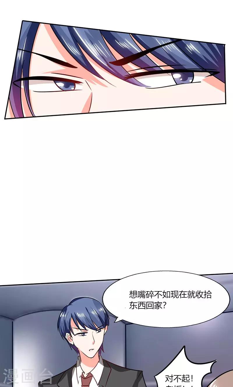 第28话 不愧是我挑中的人-第28话