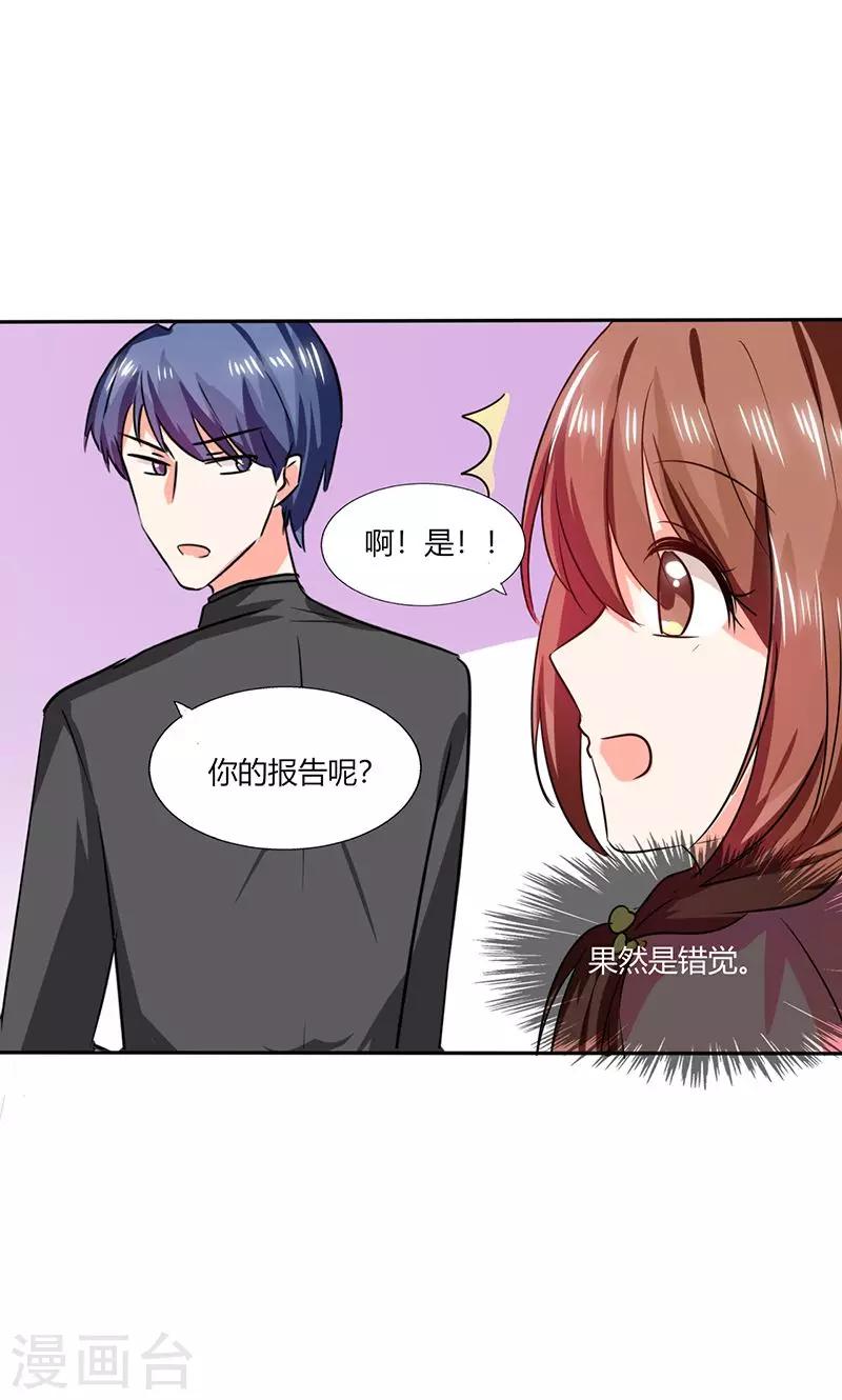 第28话 不愧是我挑中的人-第28话