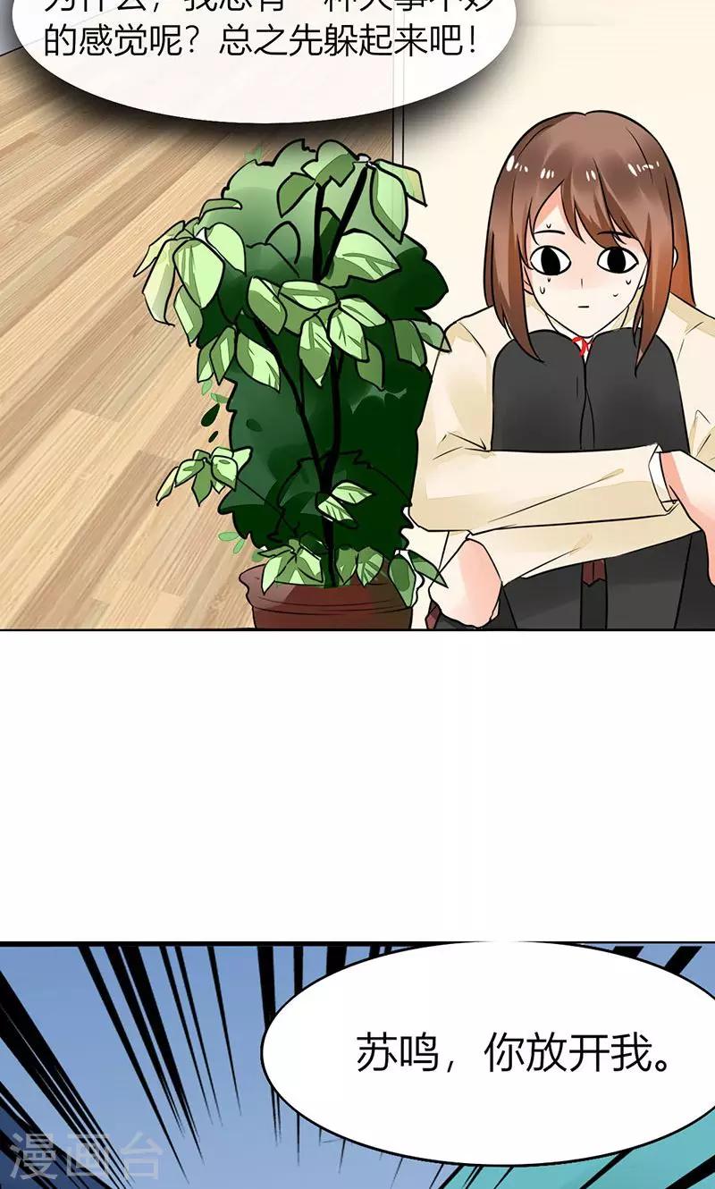 第4话 真的是太刺激了-第4话