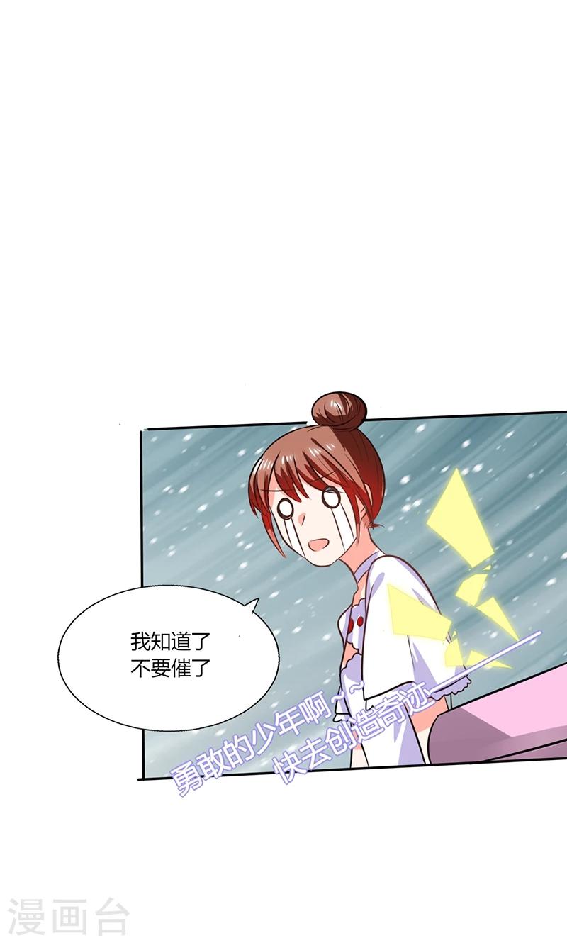 第32话 来自死神的帮忙-第32话