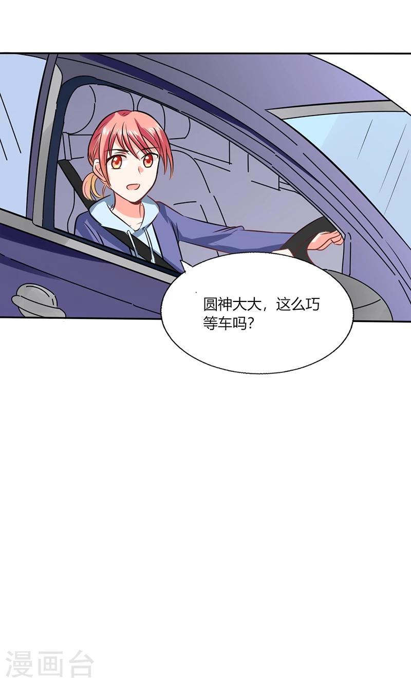 第32话 来自死神的帮忙-第32话