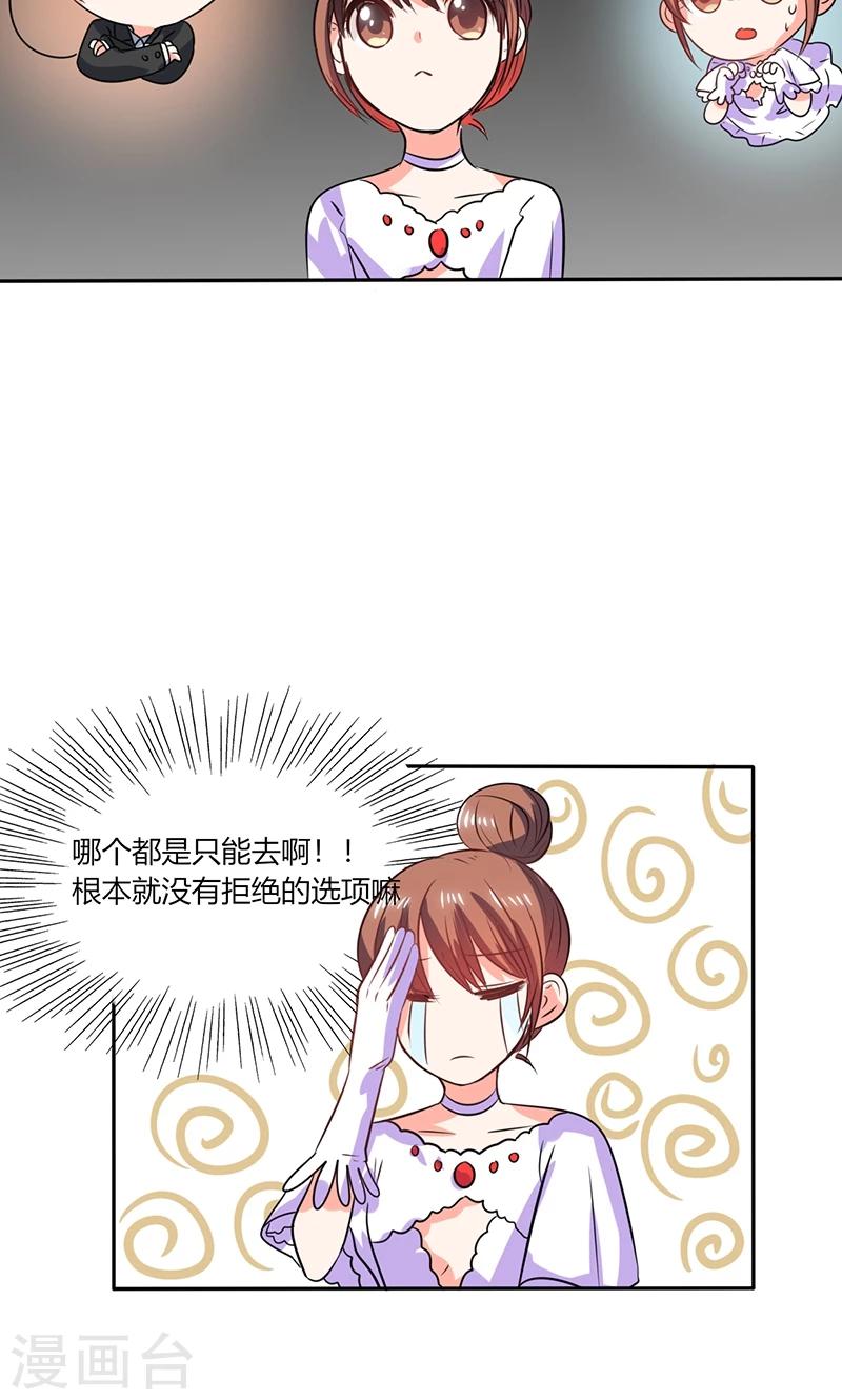 第32话 来自死神的帮忙-第32话