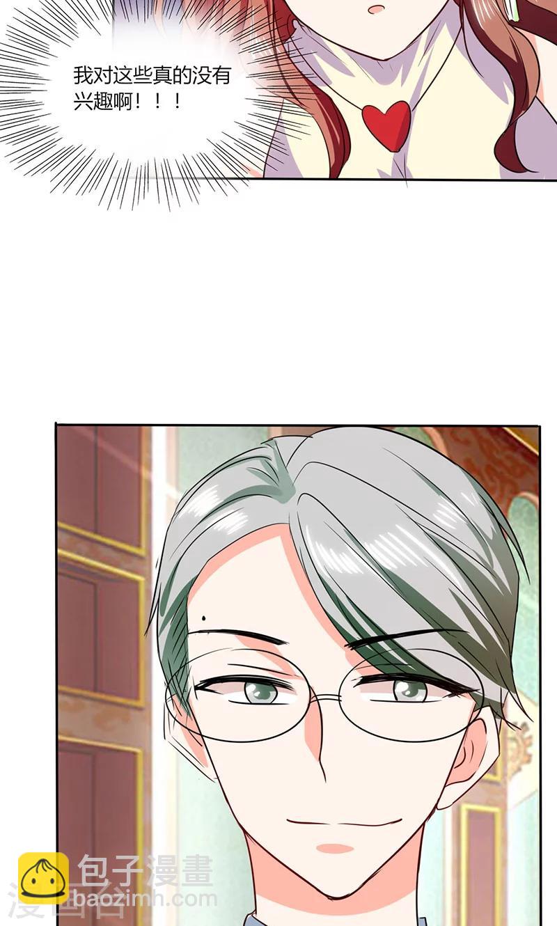 第34话 你今天很特别-第34话