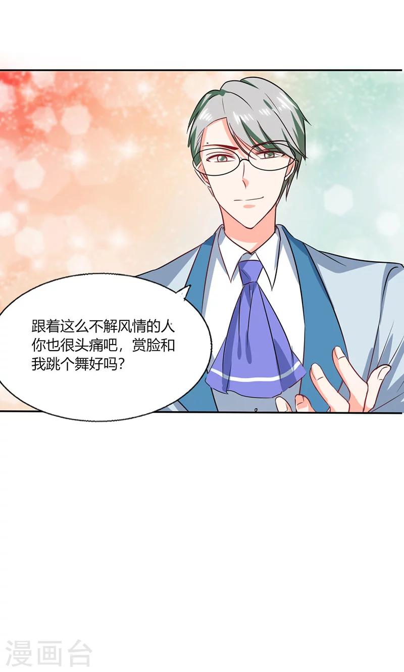 第34话 你今天很特别-第34话