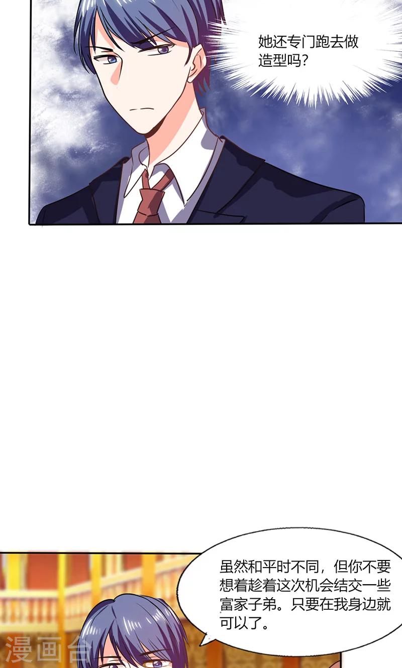 第34话 你今天很特别-第34话