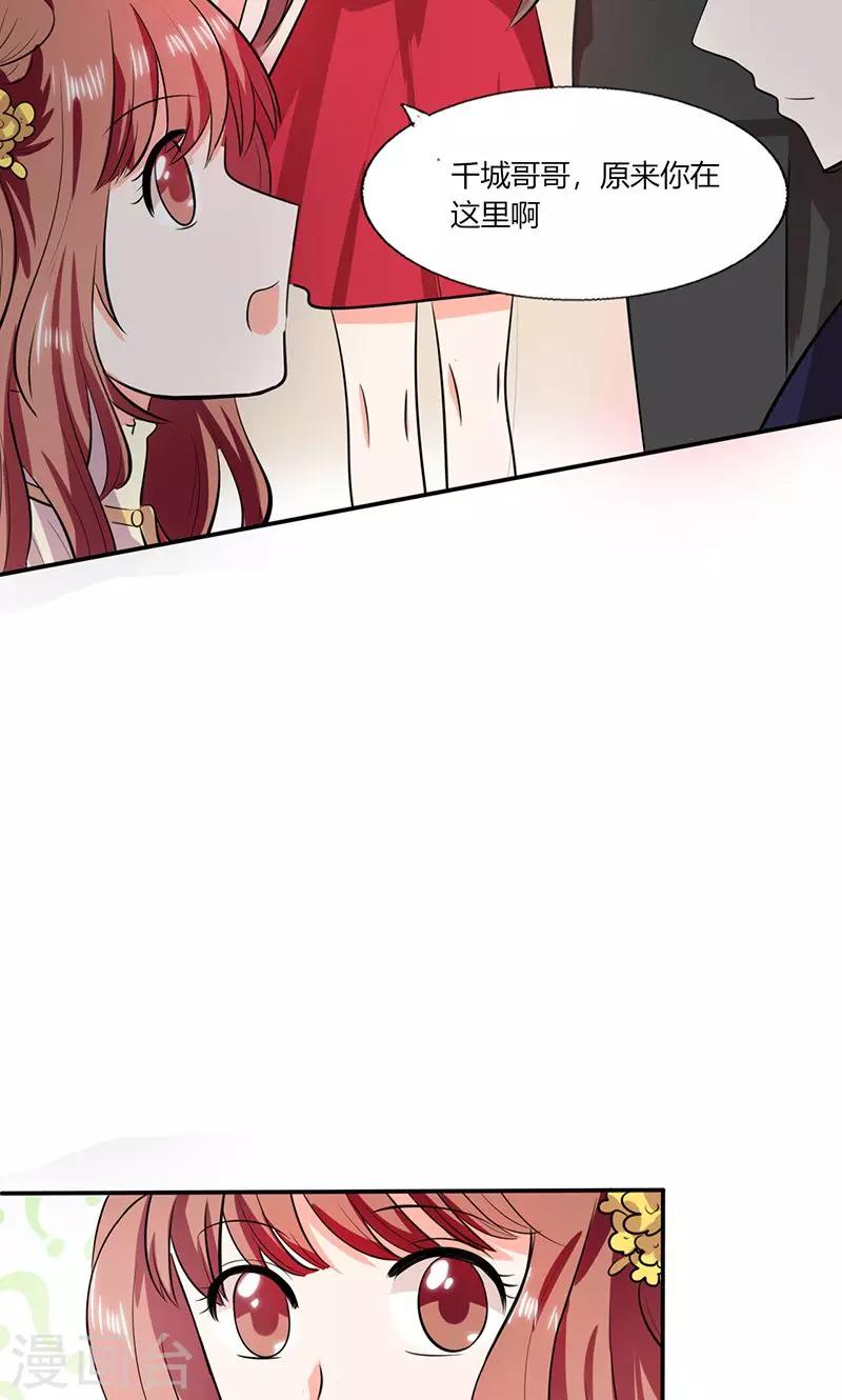 第36话 妹妹？情敌？-第36话