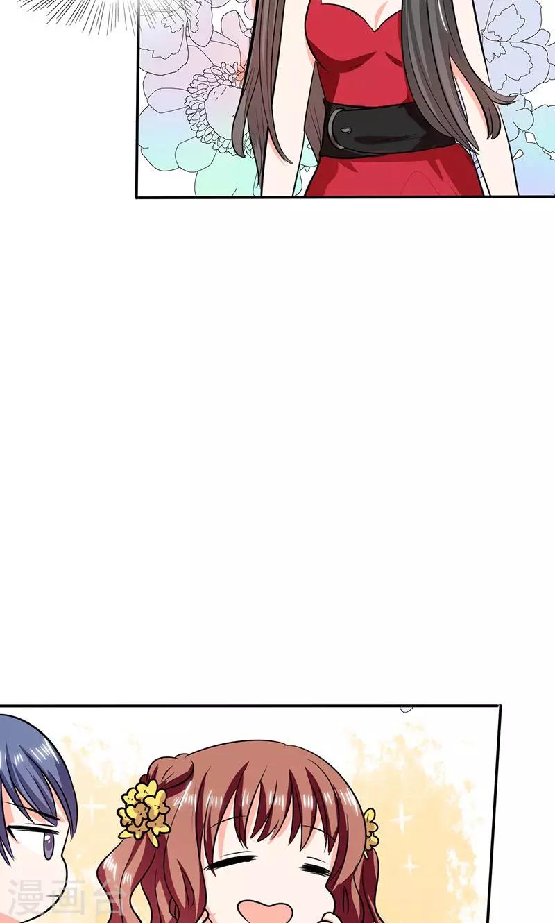 第36话 妹妹？情敌？-第36话