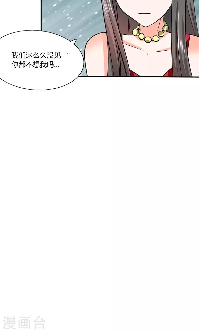 第36话 妹妹？情敌？-第36话