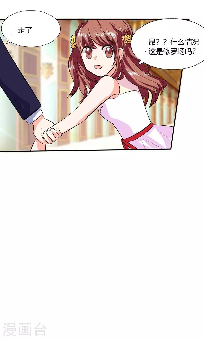 第36话 妹妹？情敌？-第36话