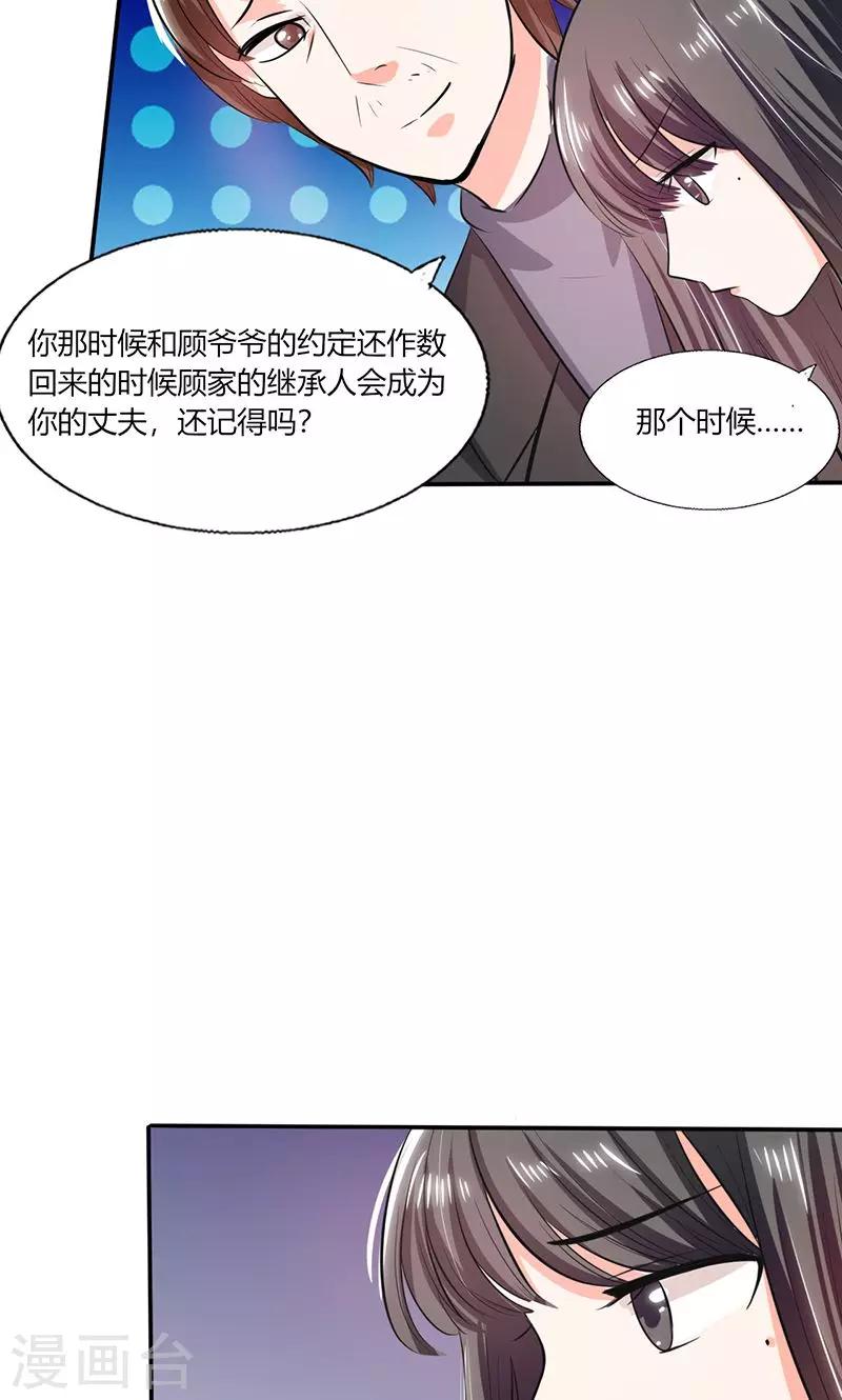 第36话 妹妹？情敌？-第36话