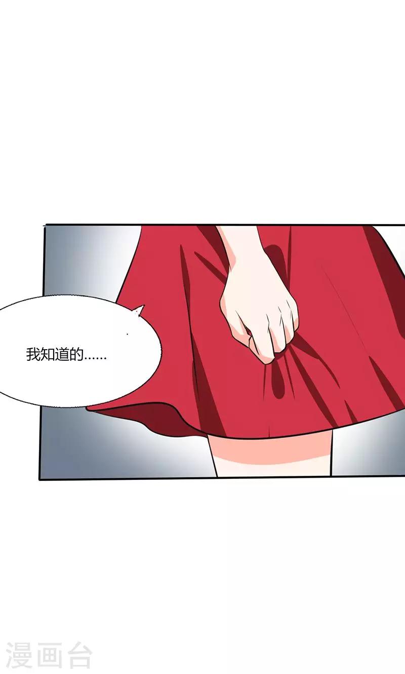 第36话 妹妹？情敌？-第36话