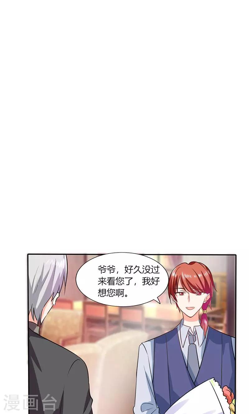 第36话 妹妹？情敌？-第36话