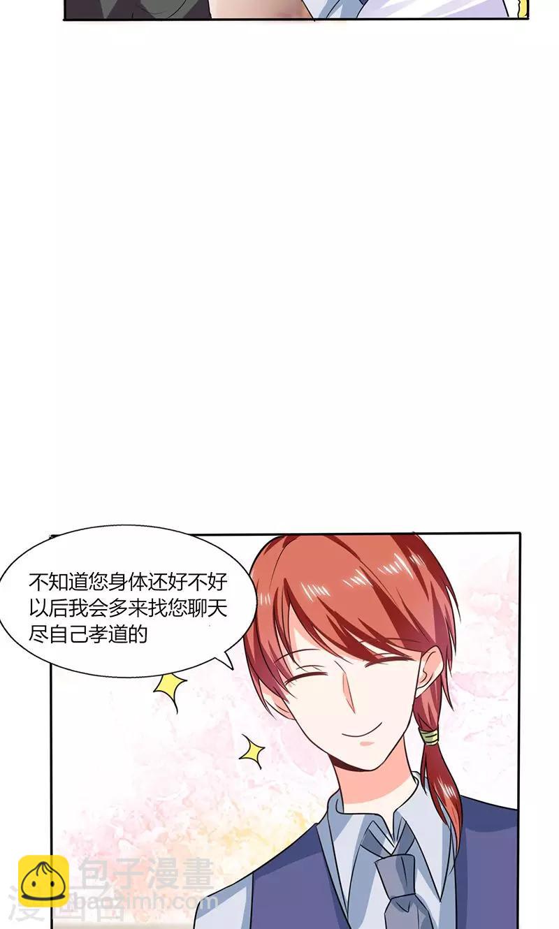 第36话 妹妹？情敌？-第36话