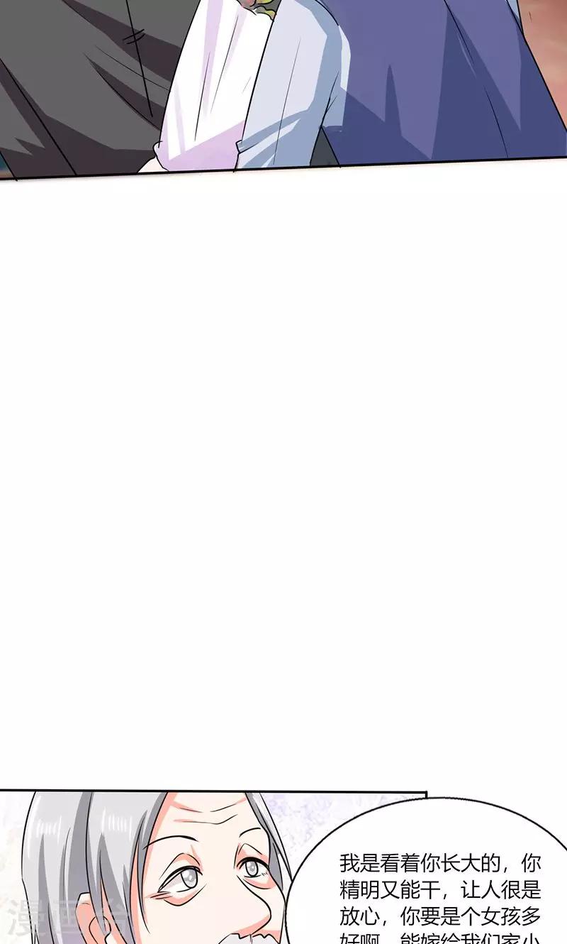 第36话 妹妹？情敌？-第36话