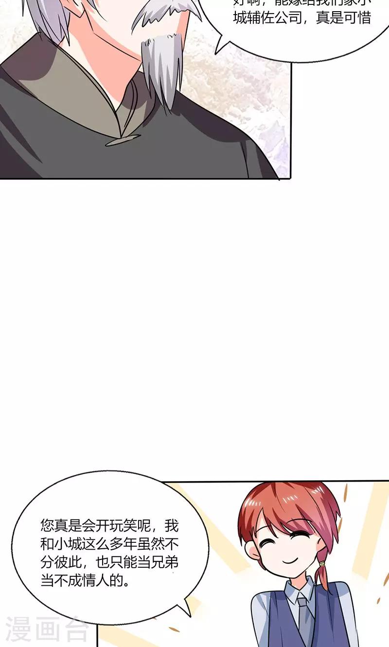 第36话 妹妹？情敌？-第36话