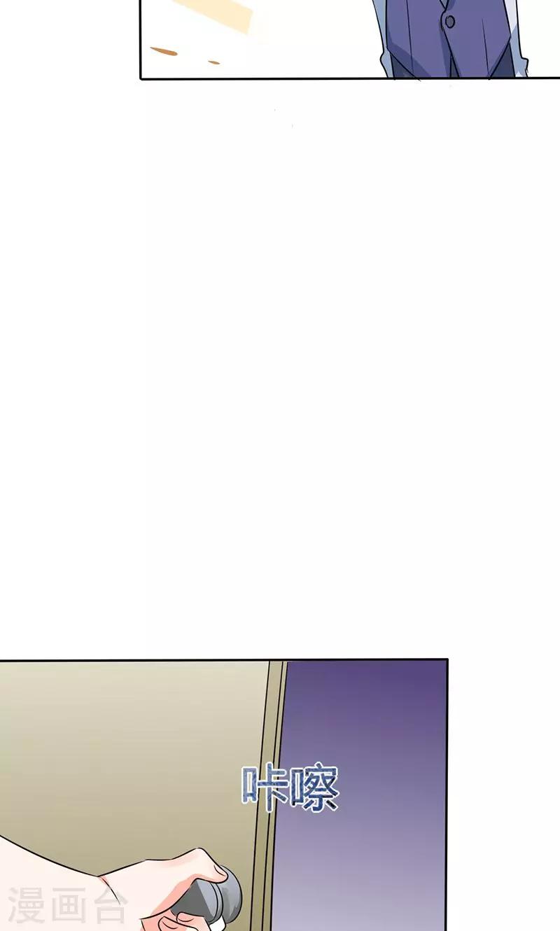 第36话 妹妹？情敌？-第36话