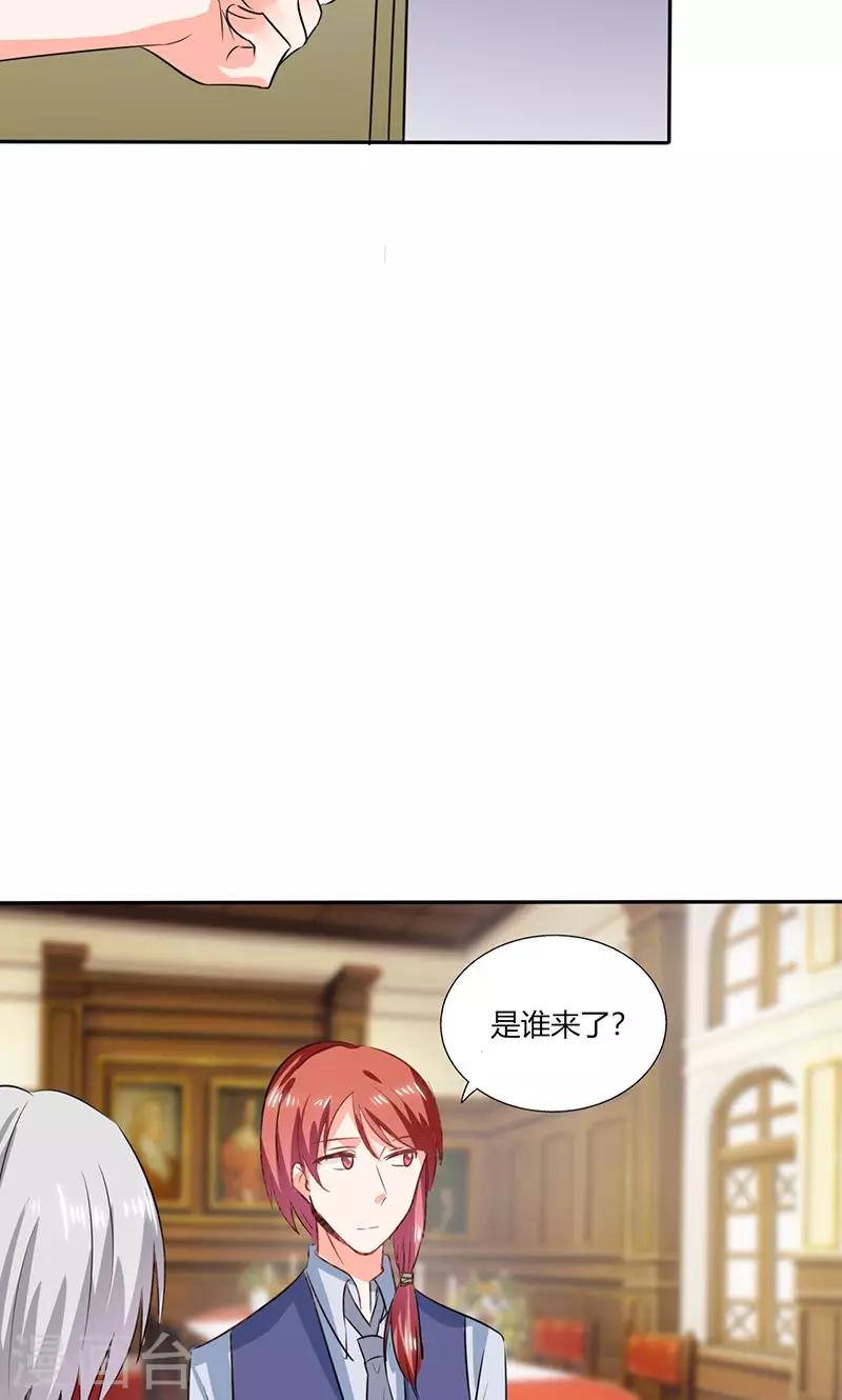 第36话 妹妹？情敌？-第36话