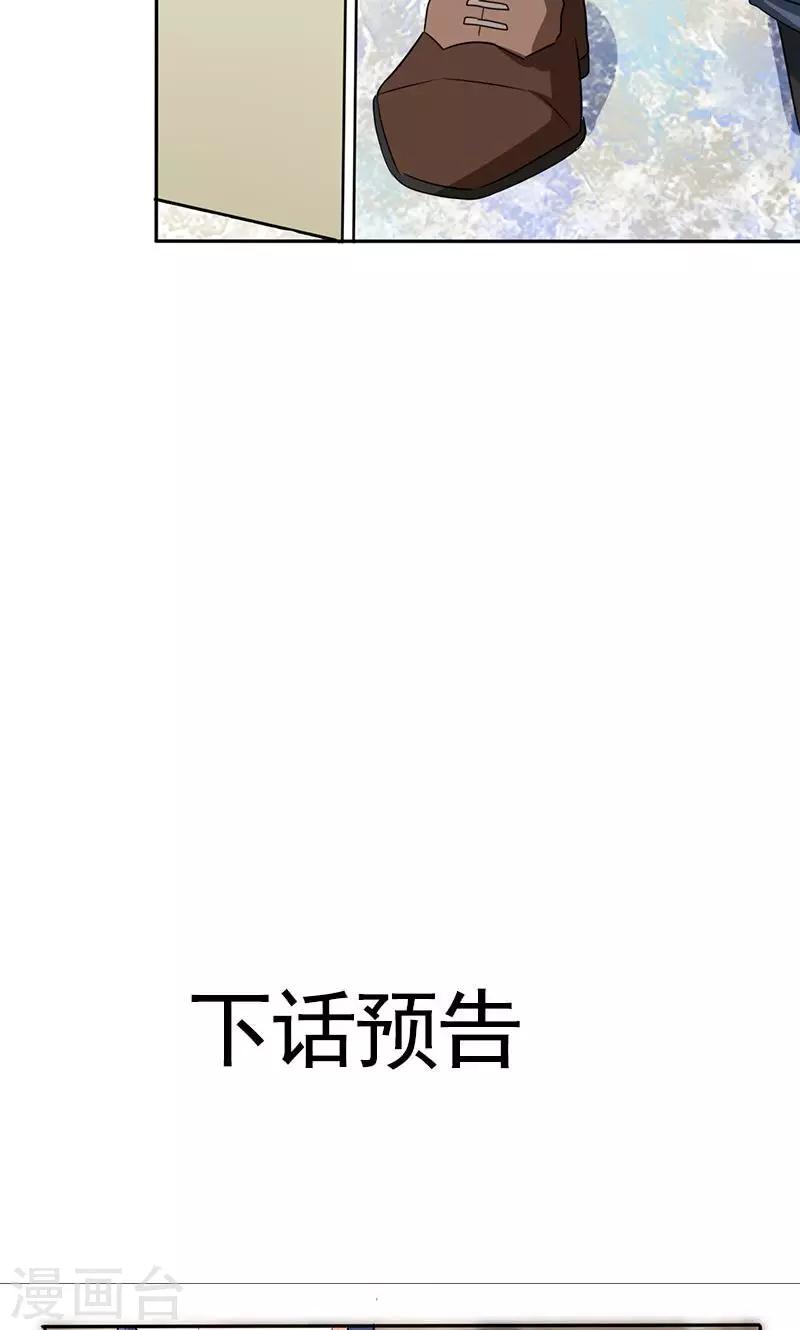 第36话 妹妹？情敌？-第36话