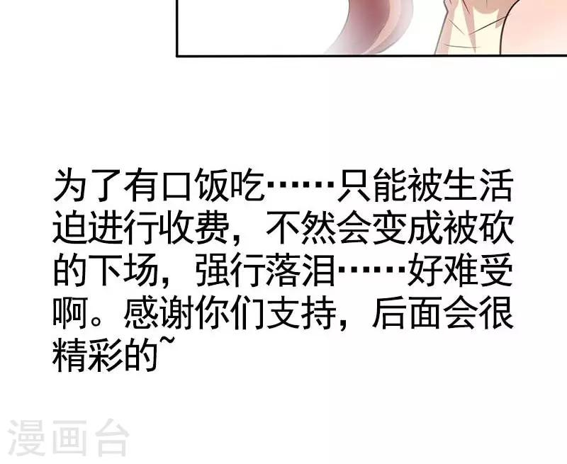 第36话 妹妹？情敌？-第36话