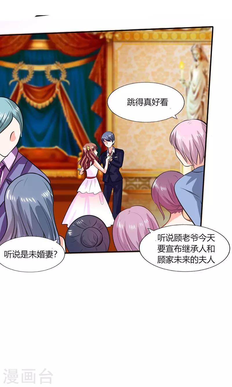 第36话 妹妹？情敌？-第36话