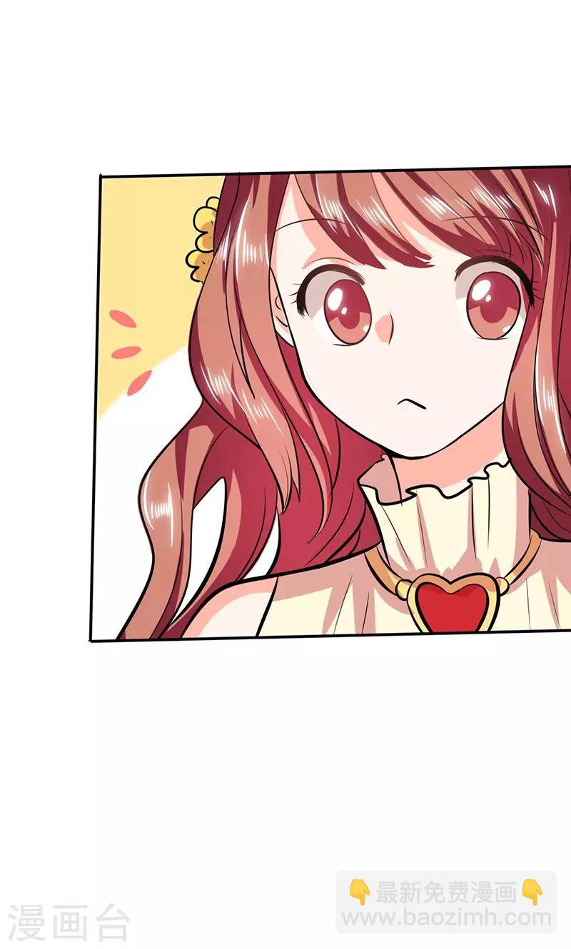 第36话 妹妹？情敌？-第36话