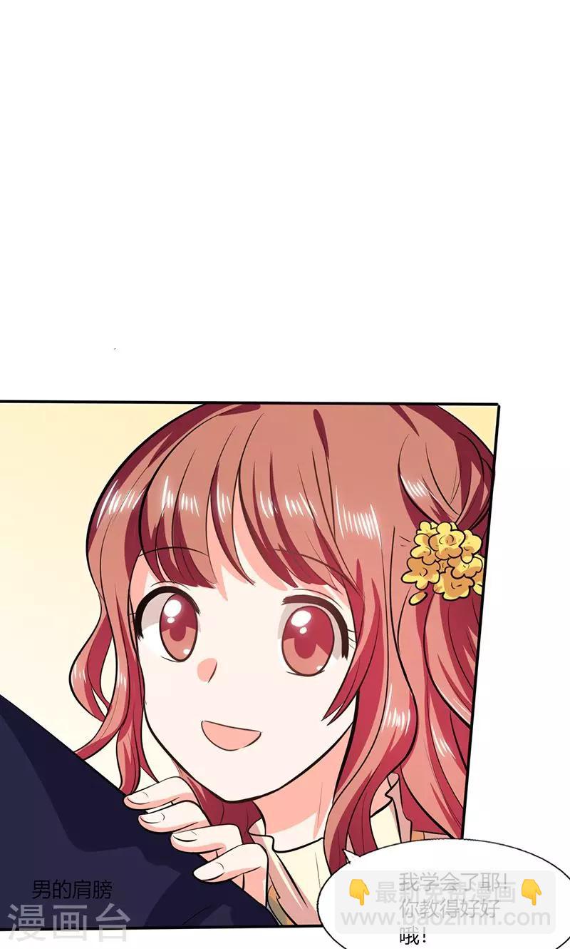 第36话 妹妹？情敌？-第36话