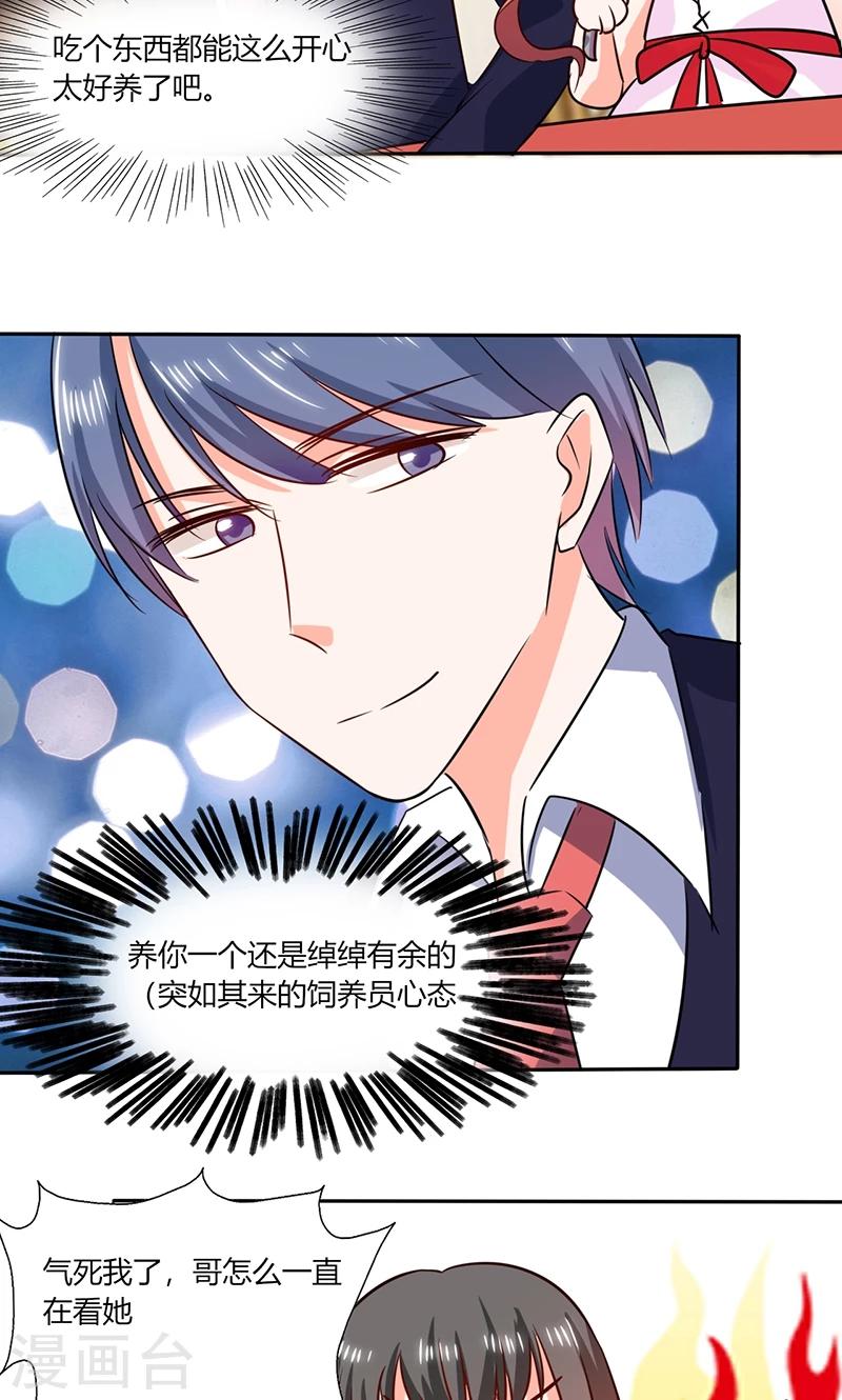 第38话 这和剧本不一样呐！-第38话