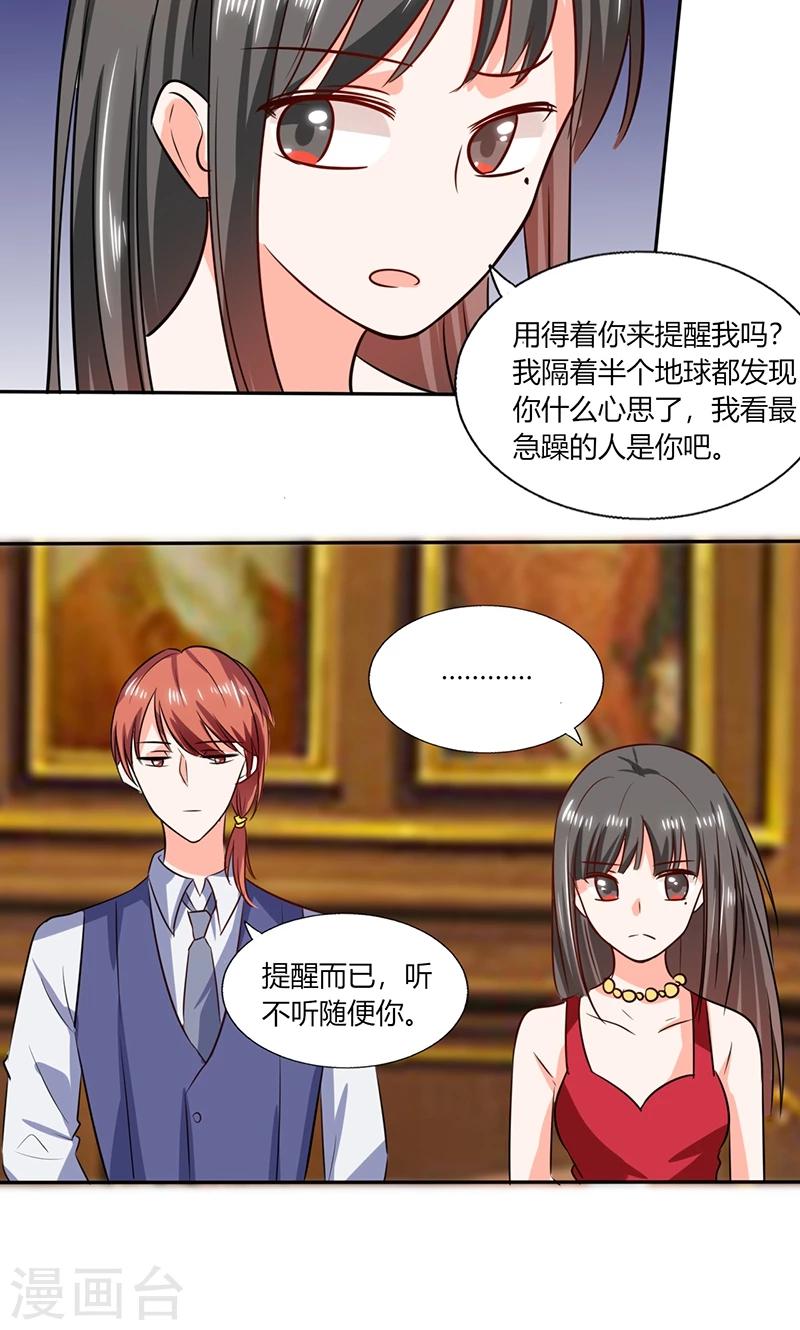 第38话 这和剧本不一样呐！-第38话