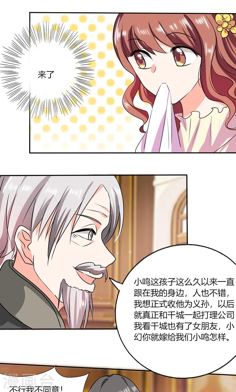 第38话 这和剧本不一样呐！-第38话