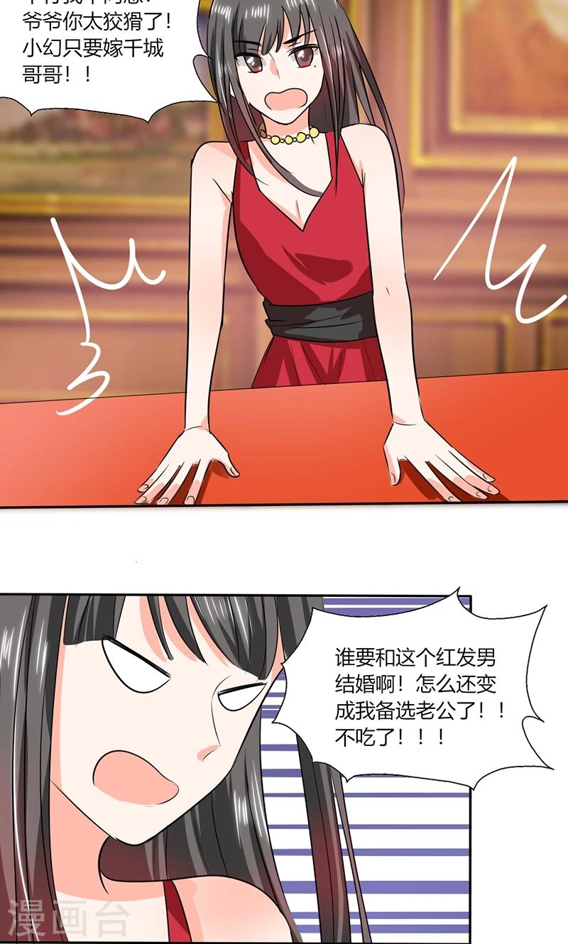 第38话 这和剧本不一样呐！-第38话