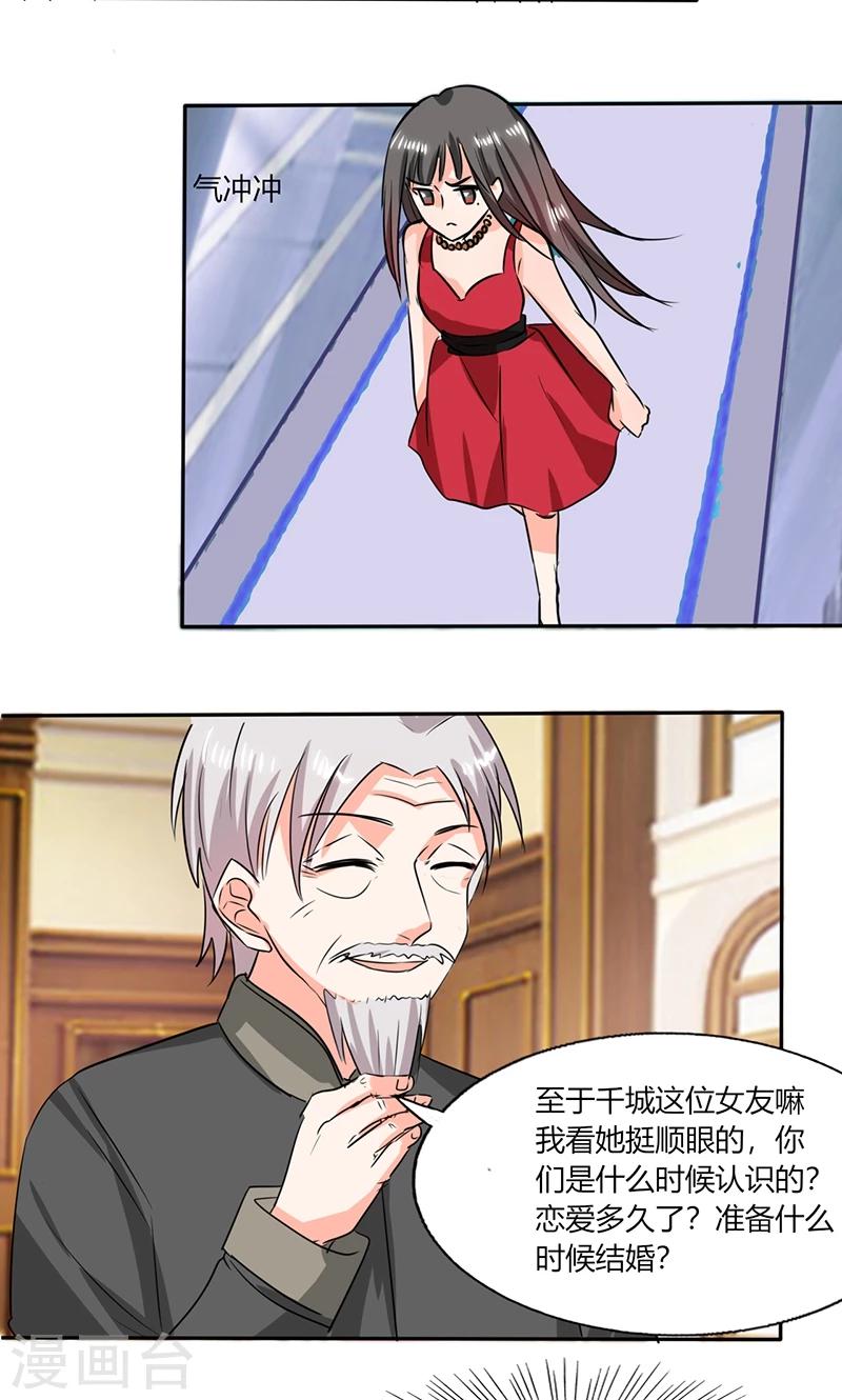 第38话 这和剧本不一样呐！-第38话