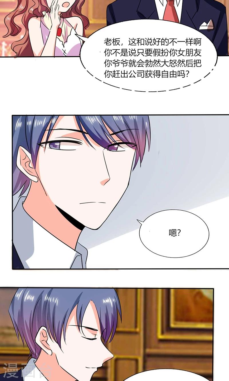 第38话 这和剧本不一样呐！-第38话