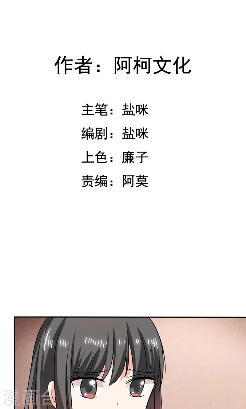 第38话 这和剧本不一样呐！-第38话