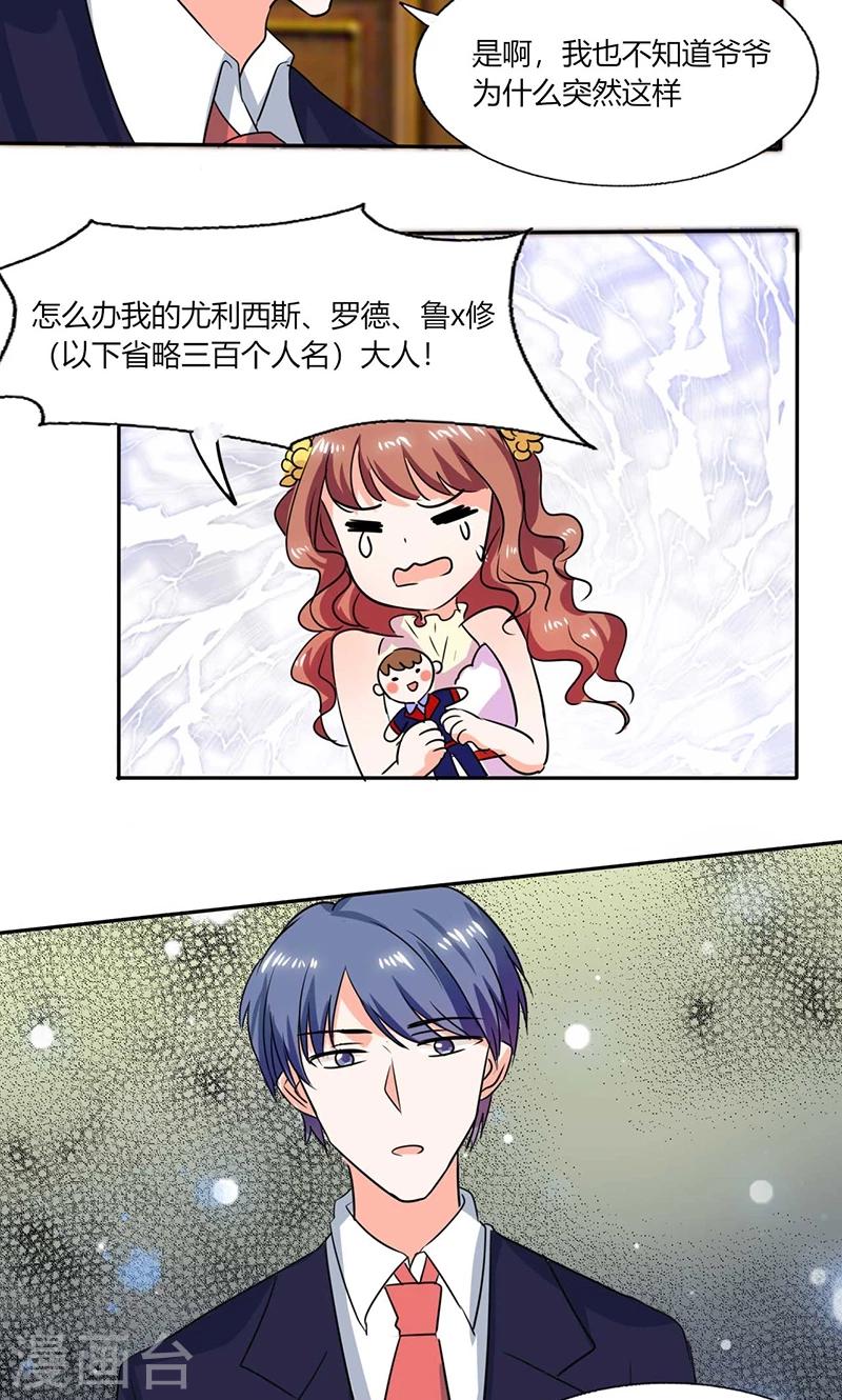 第38话 这和剧本不一样呐！-第38话