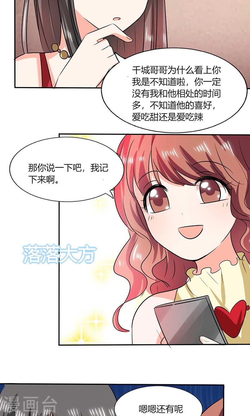 第38话 这和剧本不一样呐！-第38话