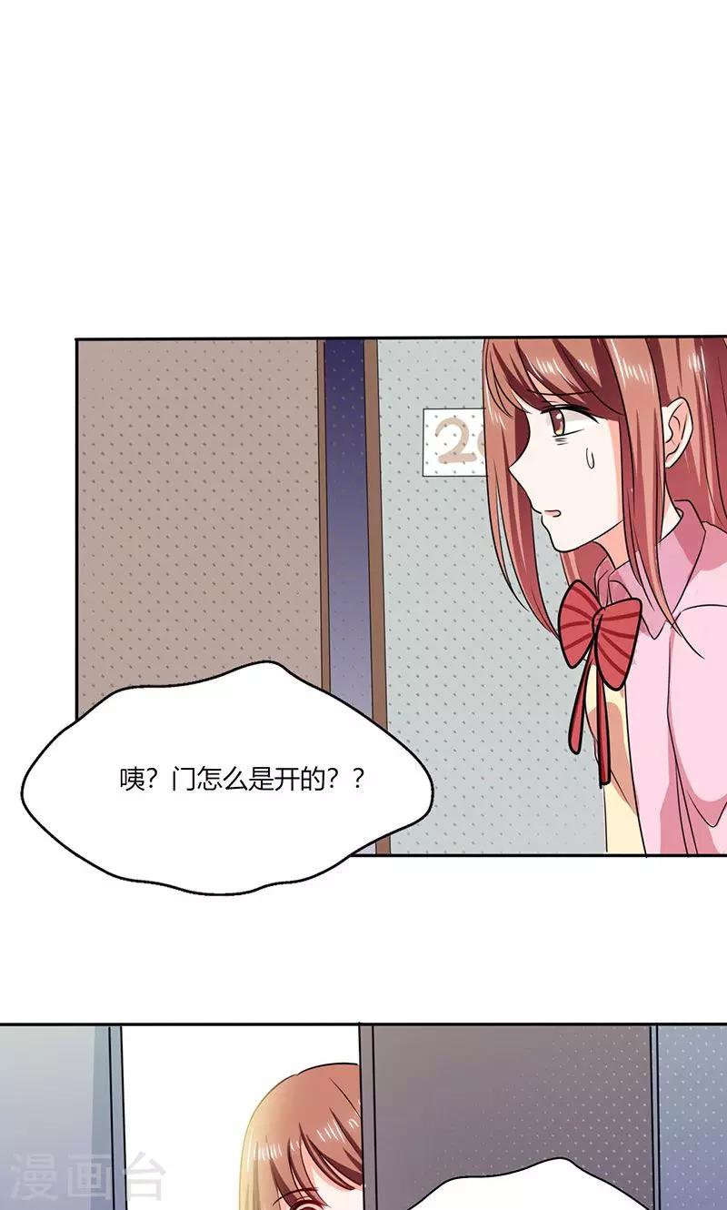 第40话 家里被掏空&hellip;&hellip;-第40话