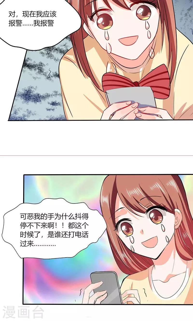 第40话 家里被掏空&hellip;&hellip;-第40话