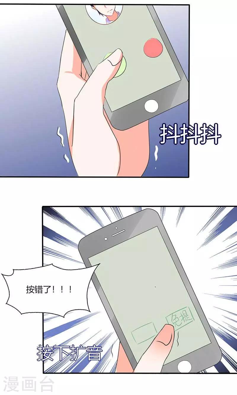 第40话 家里被掏空&hellip;&hellip;-第40话